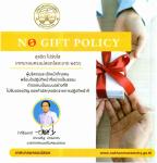 เทศบาลนครแม่สอด ประกาศเจตนารมณ์ สุจริต โปร่งใส เทศบาลนครแม่สอดใสสะอาด ประจำปี 2566