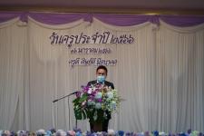 ทน.แม่สอด ร่วมกิจกรรมวันครูแห่งชาติ ประจำปี 2566