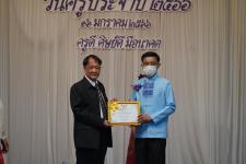 ทน.แม่สอด ร่วมกิจกรรมวันครูแห่งชาติ ประจำปี 2566