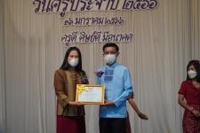 ทน.แม่สอด ร่วมกิจกรรมวันครูแห่งชาติ ประจำปี 2566