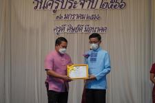 ทน.แม่สอด ร่วมกิจกรรมวันครูแห่งชาติ ประจำปี 2566