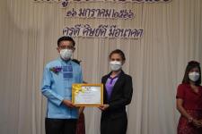 ทน.แม่สอด ร่วมกิจกรรมวันครูแห่งชาติ ประจำปี 2566