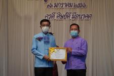 ทน.แม่สอด ร่วมกิจกรรมวันครูแห่งชาติ ประจำปี 2566