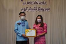 ทน.แม่สอด ร่วมกิจกรรมวันครูแห่งชาติ ประจำปี 2566