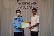 ทน.แม่สอด ร่วมกิจกรรมวันครูแห่งชาติ ประจำปี 2566