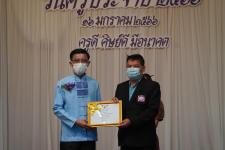 ทน.แม่สอด ร่วมกิจกรรมวันครูแห่งชาติ ประจำปี 2566