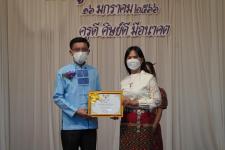 ทน.แม่สอด ร่วมกิจกรรมวันครูแห่งชาติ ประจำปี 2566