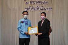 ทน.แม่สอด ร่วมกิจกรรมวันครูแห่งชาติ ประจำปี 2566