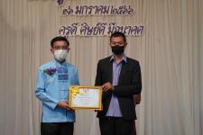 ทน.แม่สอด ร่วมกิจกรรมวันครูแห่งชาติ ประจำปี 2566