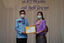 ทน.แม่สอด ร่วมกิจกรรมวันครูแห่งชาติ ประจำปี 2566