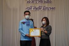 ทน.แม่สอด ร่วมกิจกรรมวันครูแห่งชาติ ประจำปี 2566