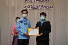 ทน.แม่สอด ร่วมกิจกรรมวันครูแห่งชาติ ประจำปี 2566