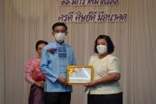 ทน.แม่สอด ร่วมกิจกรรมวันครูแห่งชาติ ประจำปี 2566