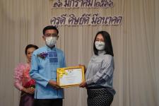 ทน.แม่สอด ร่วมกิจกรรมวันครูแห่งชาติ ประจำปี 2566