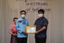 ทน.แม่สอด ร่วมกิจกรรมวันครูแห่งชาติ ประจำปี 2566