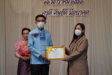 ทน.แม่สอด ร่วมกิจกรรมวันครูแห่งชาติ ประจำปี 2566