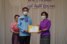 ทน.แม่สอด ร่วมกิจกรรมวันครูแห่งชาติ ประจำปี 2566