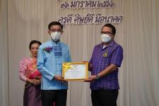 ทน.แม่สอด ร่วมกิจกรรมวันครูแห่งชาติ ประจำปี 2566