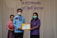 ทน.แม่สอด ร่วมกิจกรรมวันครูแห่งชาติ ประจำปี 2566