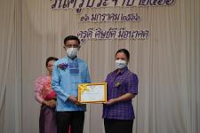 ทน.แม่สอด ร่วมกิจกรรมวันครูแห่งชาติ ประจำปี 2566