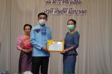 ทน.แม่สอด ร่วมกิจกรรมวันครูแห่งชาติ ประจำปี 2566