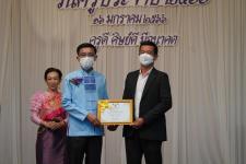 ทน.แม่สอด ร่วมกิจกรรมวันครูแห่งชาติ ประจำปี 2566