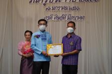 ทน.แม่สอด ร่วมกิจกรรมวันครูแห่งชาติ ประจำปี 2566