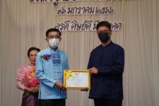 ทน.แม่สอด ร่วมกิจกรรมวันครูแห่งชาติ ประจำปี 2566