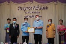 ทน.แม่สอด ร่วมกิจกรรมวันครูแห่งชาติ ประจำปี 2566