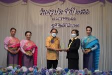 ทน.แม่สอด ร่วมกิจกรรมวันครูแห่งชาติ ประจำปี 2566