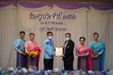 ทน.แม่สอด ร่วมกิจกรรมวันครูแห่งชาติ ประจำปี 2566