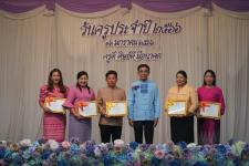 ทน.แม่สอด ร่วมกิจกรรมวันครูแห่งชาติ ประจำปี 2566