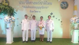 ทน.แม่สอด ร่วมพิธีสมเด็จพระนเรศวรมหาราช เนื่องในวันยุทธหัตถี