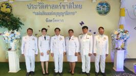 ทน.แม่สอด ร่วมพิธีสมเด็จพระนเรศวรมหาราช เนื่องในวันยุทธหัตถี