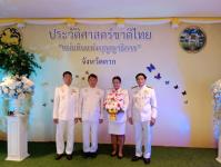 ทน.แม่สอด ร่วมพิธีสมเด็จพระนเรศวรมหาราช เนื่องในวันยุทธหัตถี