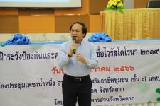 ทน.แม่สอด ร่วมพิธีเปิดโครงการฝึกอบรมเฝ้าระวังป้องกันและควบคุมโรคติดเชื้อไวรัสโคโรนา 2019 (COVID 19)