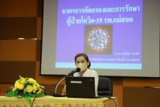 ทน.แม่สอด ร่วมพิธีเปิดโครงการฝึกอบรมเฝ้าระวังป้องกันและควบคุมโรคติดเชื้อไวรัสโคโรนา 2019 (COVID 19)