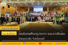 ทน.แม่สอด ต้อนรับคณะศึกษาดูงานจาก อบต.อ่าวลึกน้อย อำเภออ่าวลึก จังหวัดกระบี่
