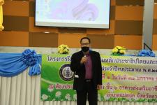 ทน.แม่สอด ร่วมพิธีเปิดโครงการฝึกอบรมส่งเสริมหลักประชาธิปไตย และการมีส่วนร่วมของประชาชน ประจำปีงบประมาณ พ.ศ. 2566 รุ่นที่ 1