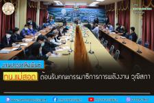 ทน.แม่สอด ต้อนรับคณะกรรมาธิการการพลังงาน วุฒิสภา พร้อมคณะ 