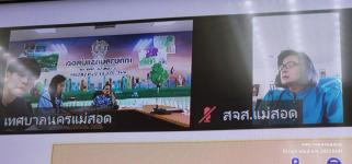 ทน.แม่สอด ร่วมประชุมคณะกรรมการกำกับดูแลการบริหารจัดการระบบบำบัดน้ำเสียเทศบาลนครแม่สอด ครั้งที่ 1/2566  