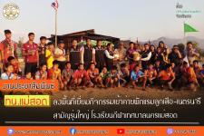 ทน.แม่สอด ลงพื้นที่เยี่ยมกิจกรรมเข้าค่ายพักแรมลูกเสือ-เนตรนารีสามัญรุ่นใหญ่ โรงเรียนกีฬาเทศบาลนครแม่สอด