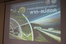 เทศบาลนครแม่สอดกำหนดการประชุมเพื่อพิจารณาแนวเส้นทางเลือกและรูปแบบการก่อสร้างการศึกษาความเหมาะสมด้านเศรษฐกิจวิศวกรรมและผลกระทบสิ่งแวดล้อมเบื้องต้นทางหลวงพิเศษระหว่างสายตากแม่สอด