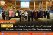 ทน.แม่สอด ร่วมพิธีมอบเครื่องหมายเชิดชูเกียรติ “สดุดีป้องกัน”  ให้แก่ เด็กหญิงวรรณศพร มิ่งขวัญตา และให้กำลังใจแก่ผู้ประสบอัคคีภัย