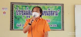 ทน.แม่สอด ร่วมกิจกรรมผู้สูงอายุชุมชนอิสลาม เขตเทศบาลนครแม่สอด 