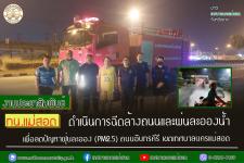 ทน.แม่สอด ดำเนินการฉีดล้างถนนและพ่นละอองน้ำ เพื่อลดปัญหาฝุ่นละออง (PM2.5) ถนนอินทรคีรี เขตเทศบาลนครแม่สอด