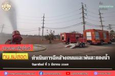 ทน.แม่สอด ดำเนินการฉีดล้างถนนและพ่นละอองน้ำ เพื่อลดปัญหาฝุ่นละออง (PM2.5) เขตเทศบาลนครแม่สอด