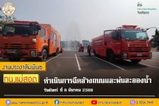 ทน.แม่สอด ดำเนินการฉีดล้างถนนและพ่นละอองน้ำเพื่อลดปัญหาฝุ่นละออง (PM2.5) เขตเทศบาลนครแม่สอด