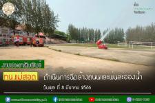ทน.แม่สอด ดำเนินการฉีดล้างถนนและพ่นละอองน้ำ เพื่อลดปัญหาฝุ่นละออง (PM2.5) เขตเทศบาลนครแม่สอด วันพุธ ที่ 8 มีนาคม 2566 