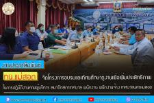 ทน.แม่สอด จัดโครงการอบรมและทัศนศึกษาดูงาน เพื่อเพิ่มประสิทธิภาพในการปฏิบัติงานคณะผู้บริหาร สมาชิกสภาเทศบาล พนักงาน พนักงานจ้าง เทศบาลนครแม่สอด